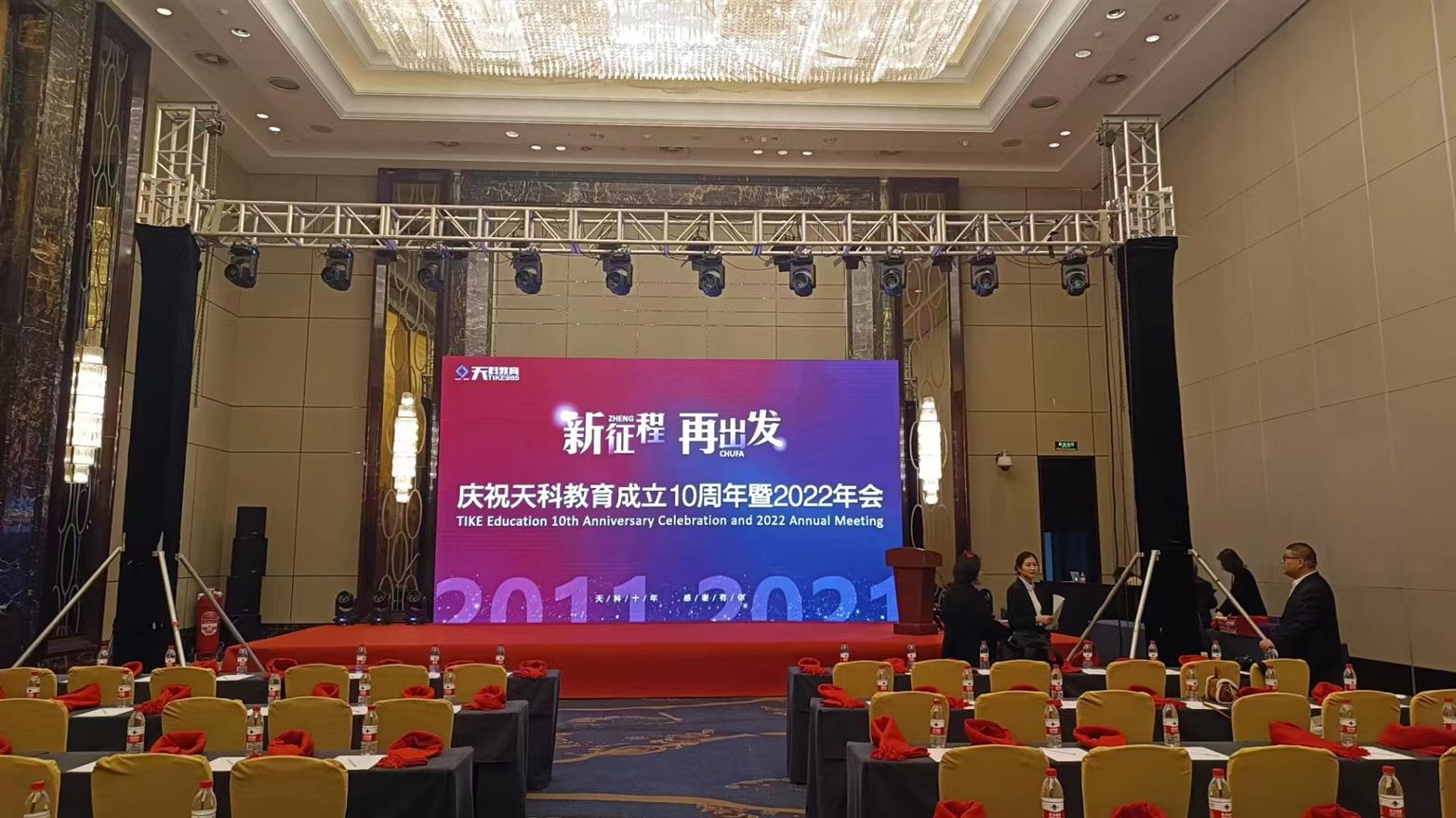 合肥签到背景舞台搭建公司 策划搭建一条龙服务